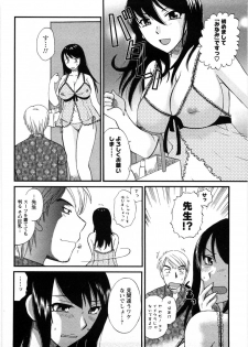 [Ureshino Megumi] Celeb na Onnatachi - page 27