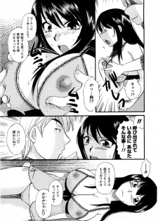 [Ureshino Megumi] Celeb na Onnatachi - page 28