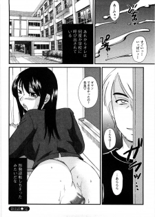 [Ureshino Megumi] Celeb na Onnatachi - page 41