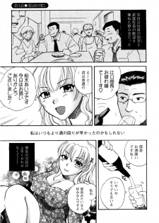 [Ureshino Megumi] Celeb na Onnatachi - page 42