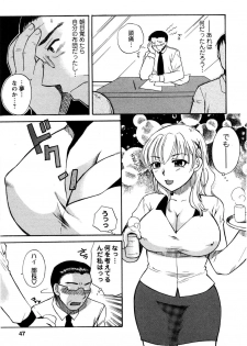 [Ureshino Megumi] Celeb na Onnatachi - page 44