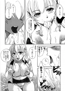 [Ureshino Megumi] Celeb na Onnatachi - page 47