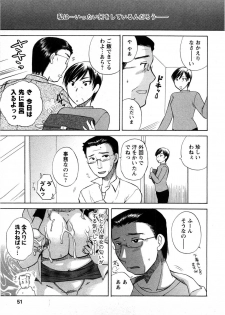 [Ureshino Megumi] Celeb na Onnatachi - page 48