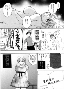 [Ureshino Megumi] Celeb na Onnatachi - page 49