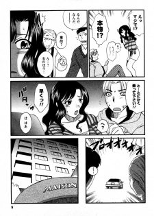 [Ureshino Megumi] Celeb na Onnatachi - page 6