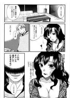 [Ureshino Megumi] Celeb na Onnatachi - page 7