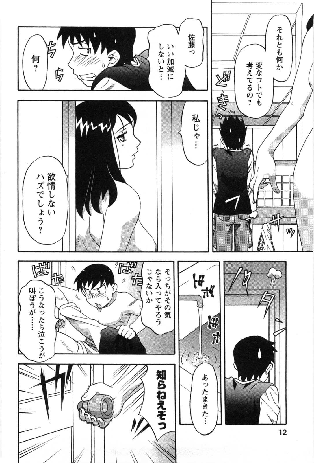 [Yanagi Masashi] Sonna koto shicha Ramee! page 11 full