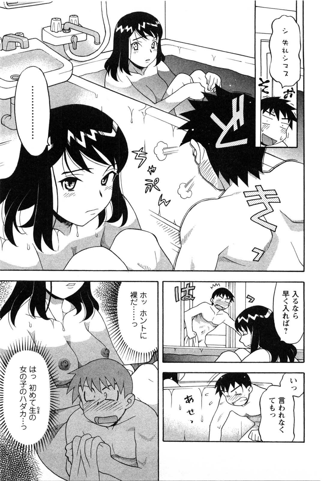 [Yanagi Masashi] Sonna koto shicha Ramee! page 12 full