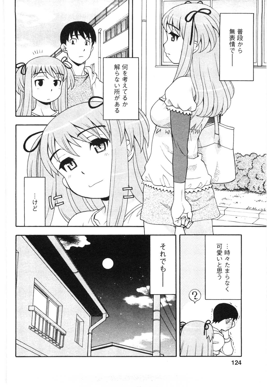 [Yanagi Masashi] Sonna koto shicha Ramee! page 123 full