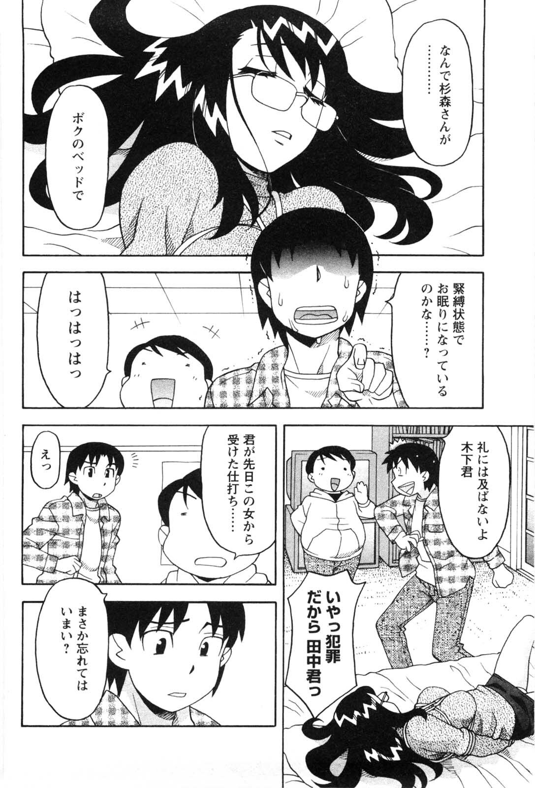 [Yanagi Masashi] Sonna koto shicha Ramee! page 139 full