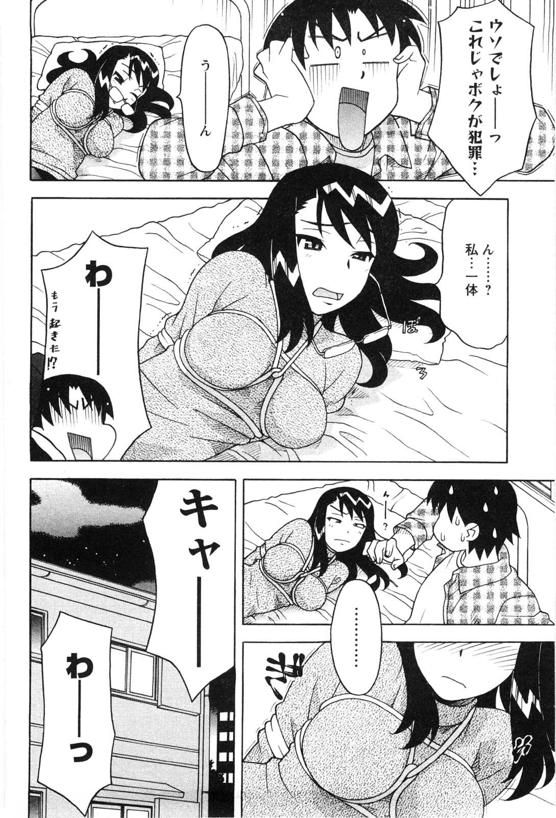 [Yanagi Masashi] Sonna koto shicha Ramee! page 143 full