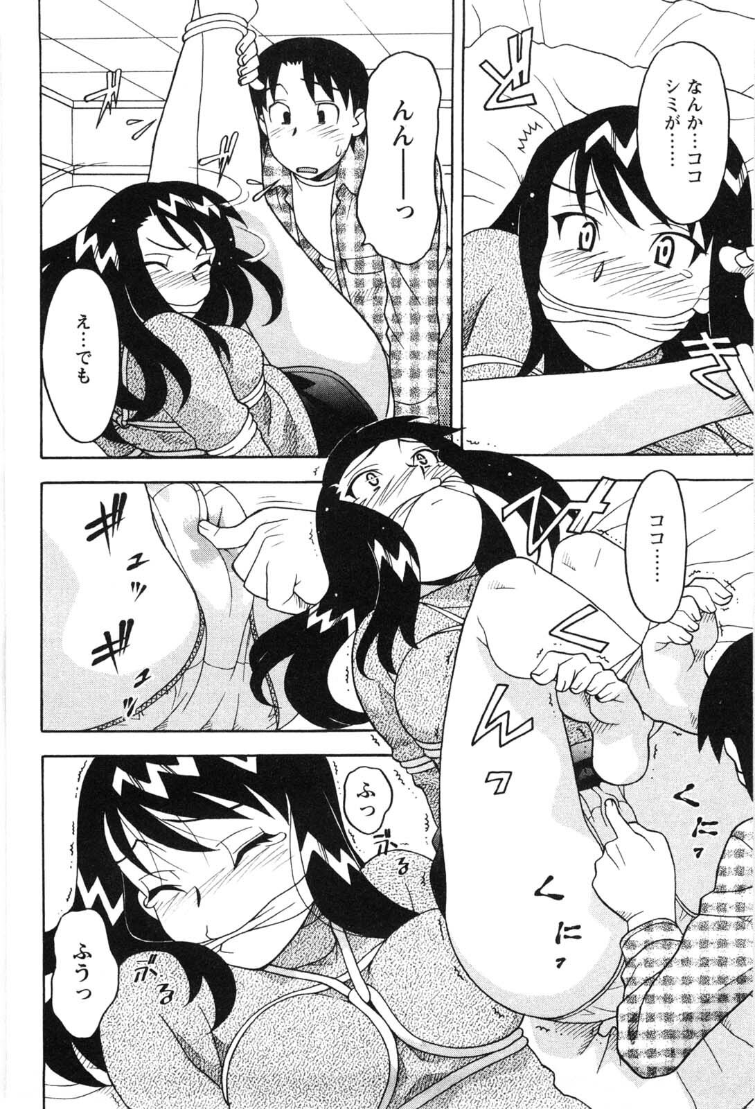 [Yanagi Masashi] Sonna koto shicha Ramee! page 147 full