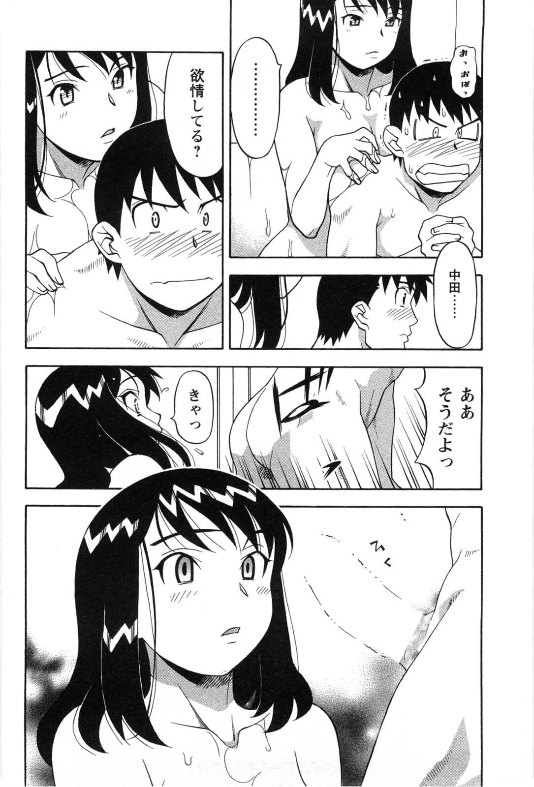 [Yanagi Masashi] Sonna koto shicha Ramee! page 15 full