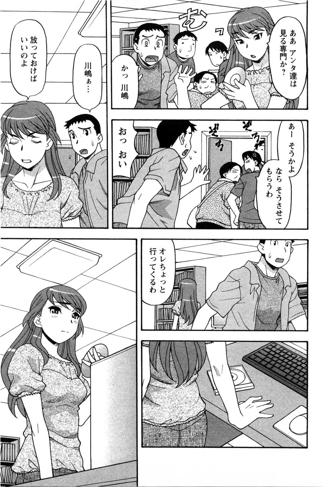 [Yanagi Masashi] Sonna koto shicha Ramee! page 30 full