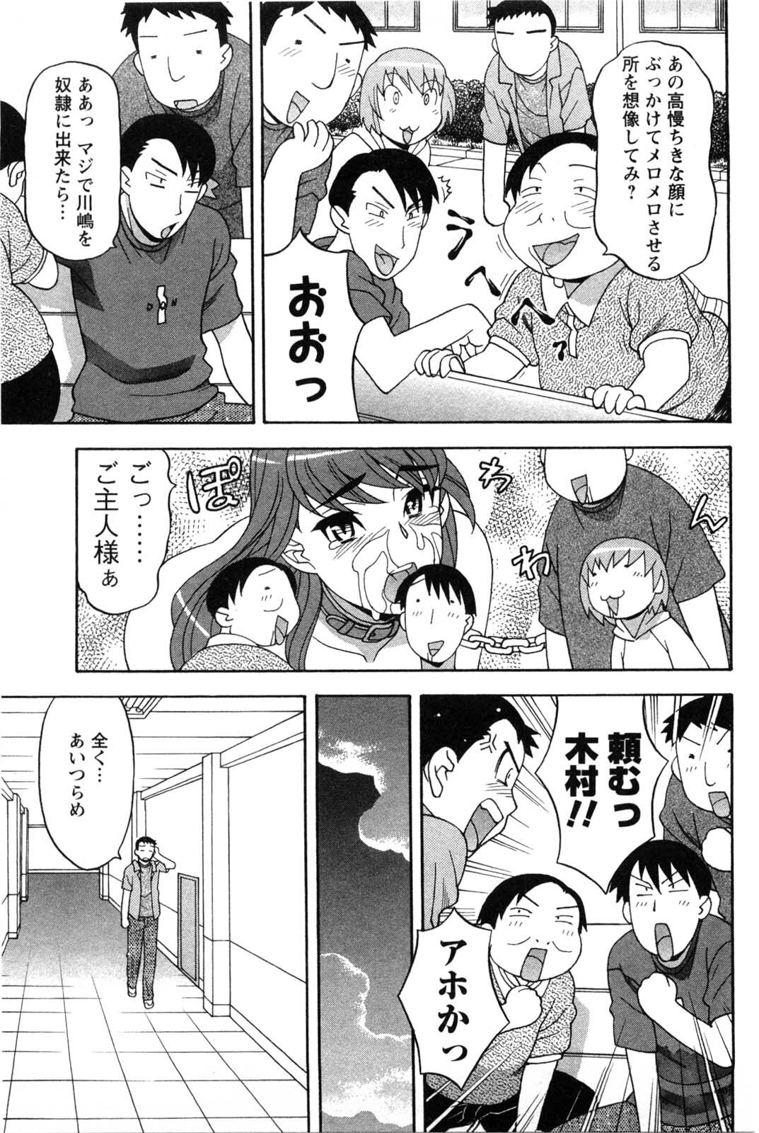 [Yanagi Masashi] Sonna koto shicha Ramee! page 32 full