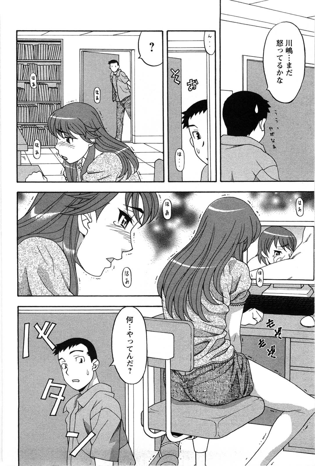 [Yanagi Masashi] Sonna koto shicha Ramee! page 33 full