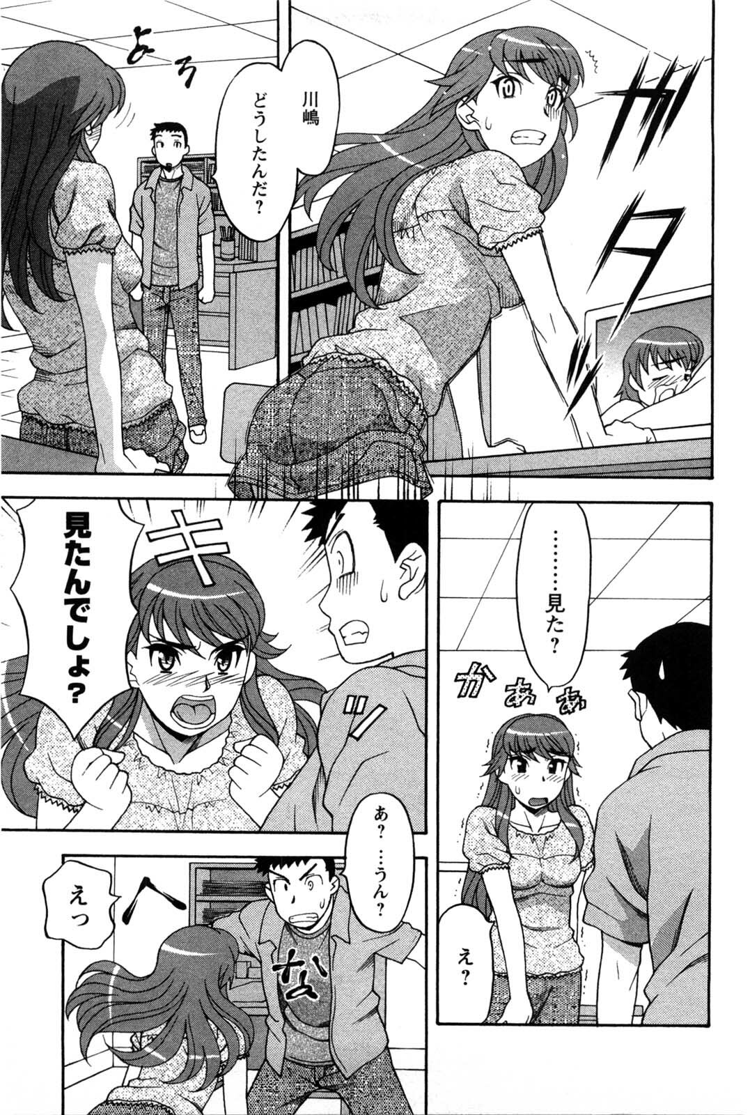 [Yanagi Masashi] Sonna koto shicha Ramee! page 34 full