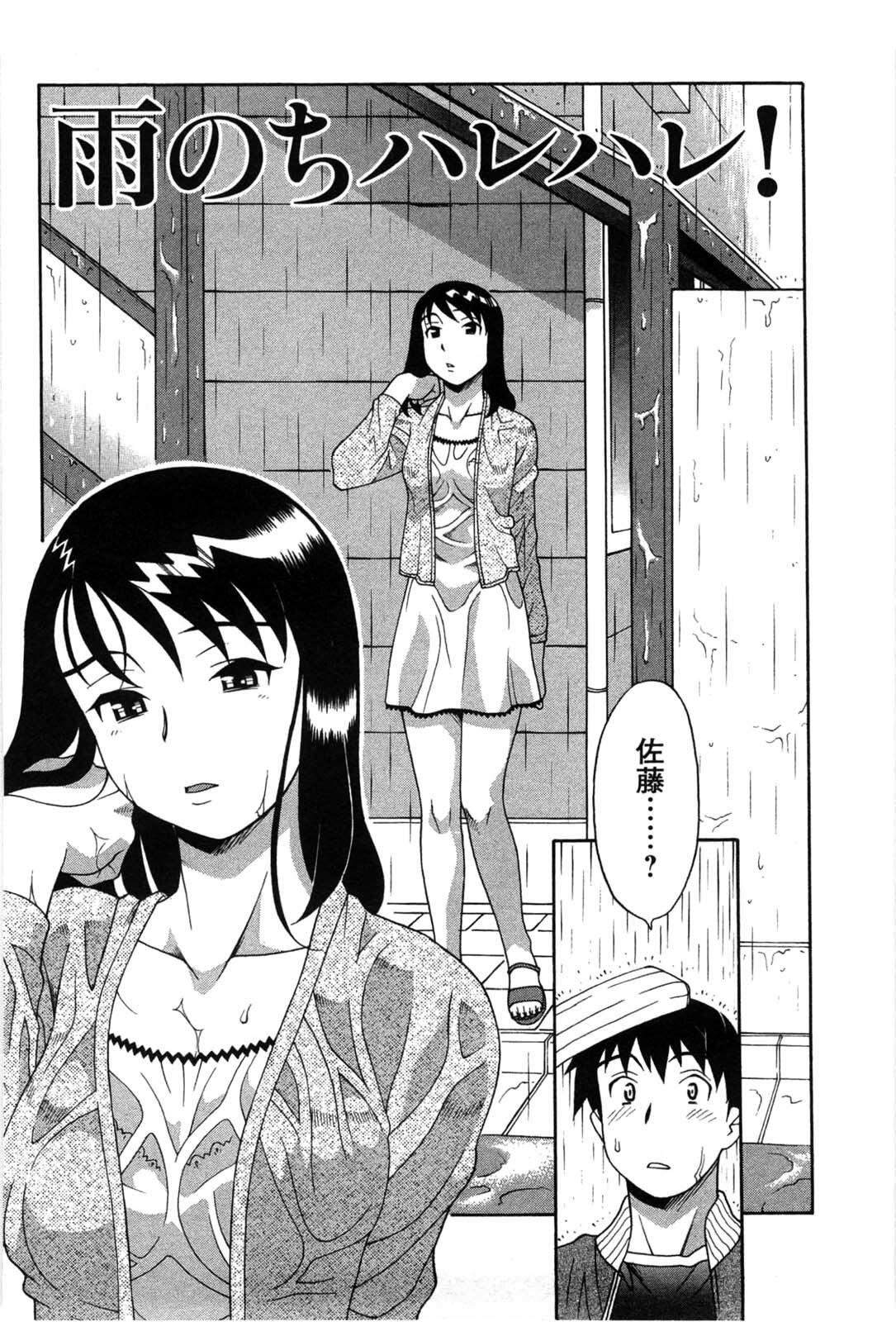 [Yanagi Masashi] Sonna koto shicha Ramee! page 5 full