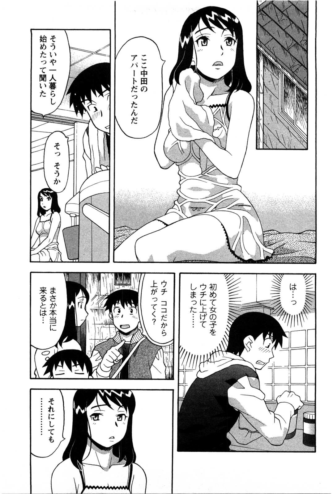 [Yanagi Masashi] Sonna koto shicha Ramee! page 6 full