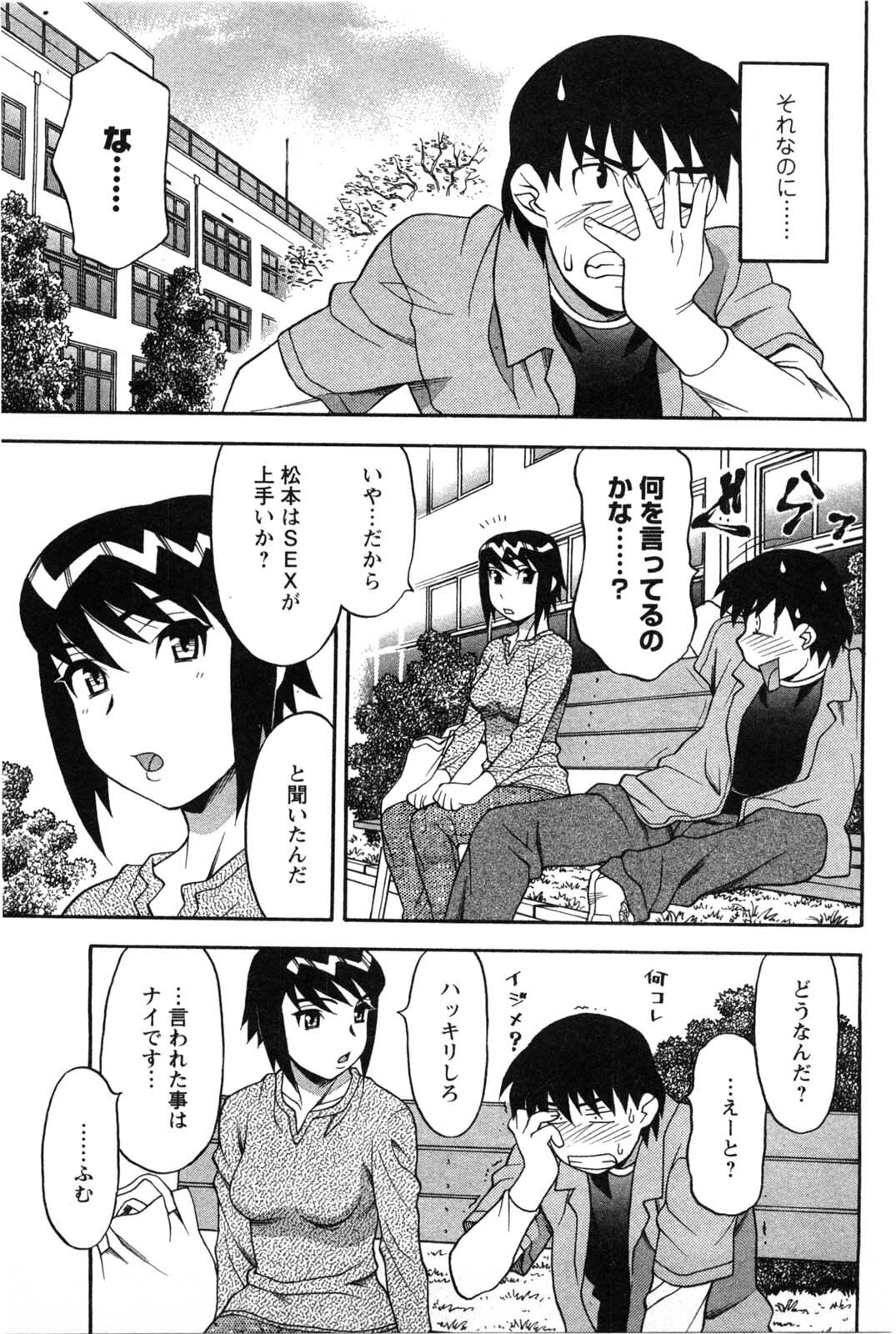 [Yanagi Masashi] Sonna koto shicha Ramee! page 68 full