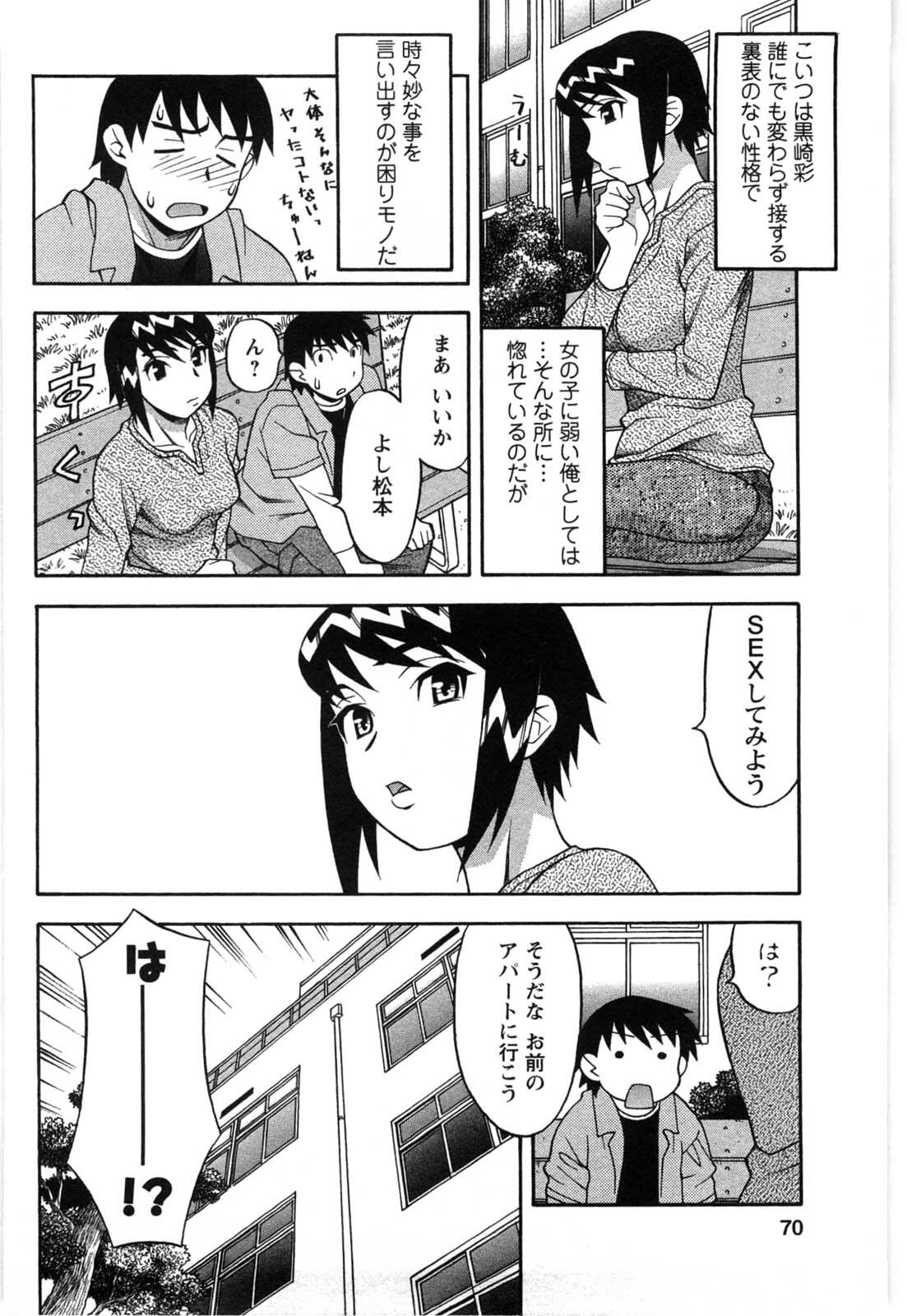 [Yanagi Masashi] Sonna koto shicha Ramee! page 69 full