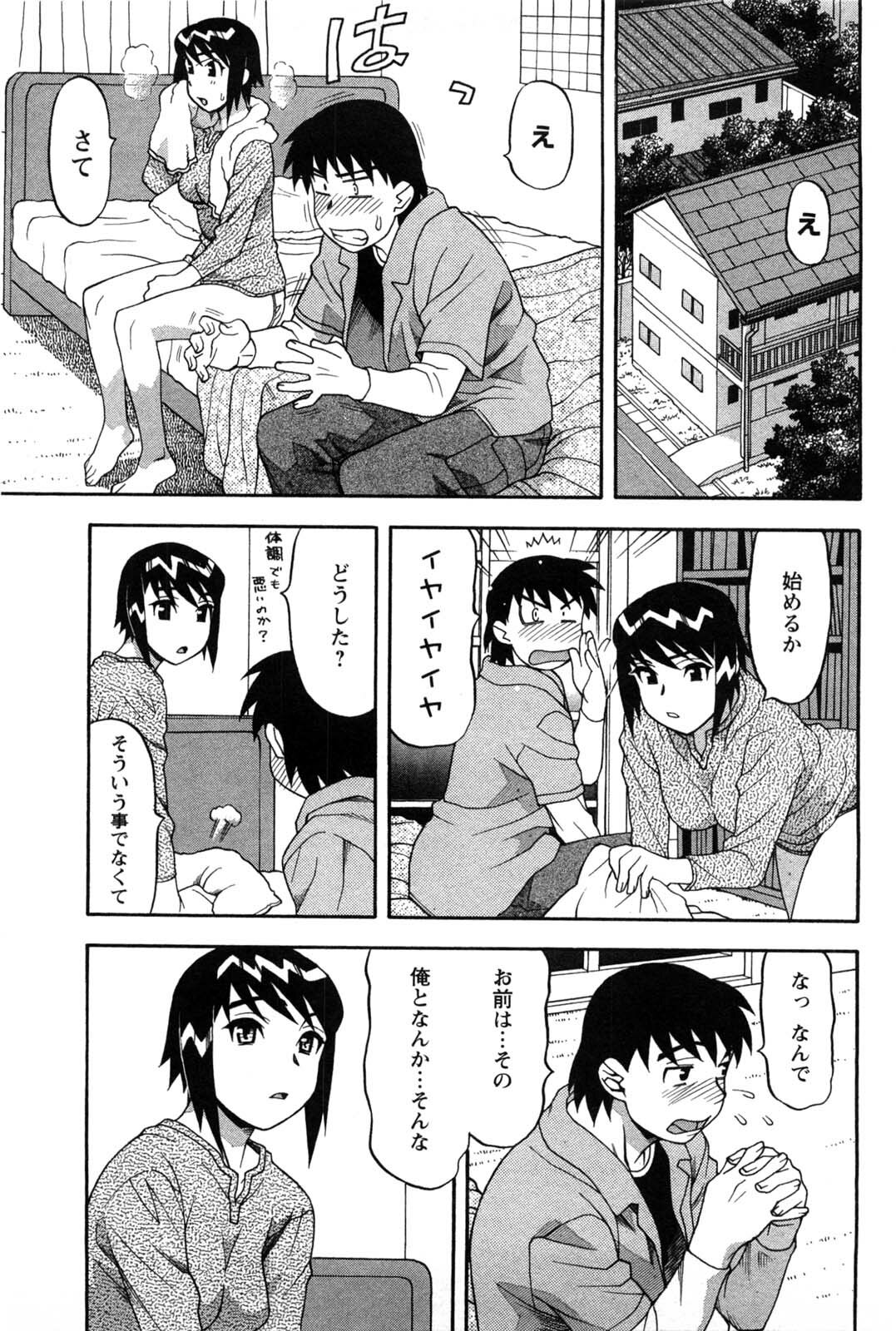 [Yanagi Masashi] Sonna koto shicha Ramee! page 70 full