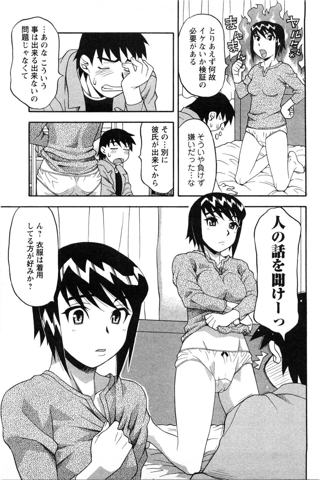 [Yanagi Masashi] Sonna koto shicha Ramee! page 72 full