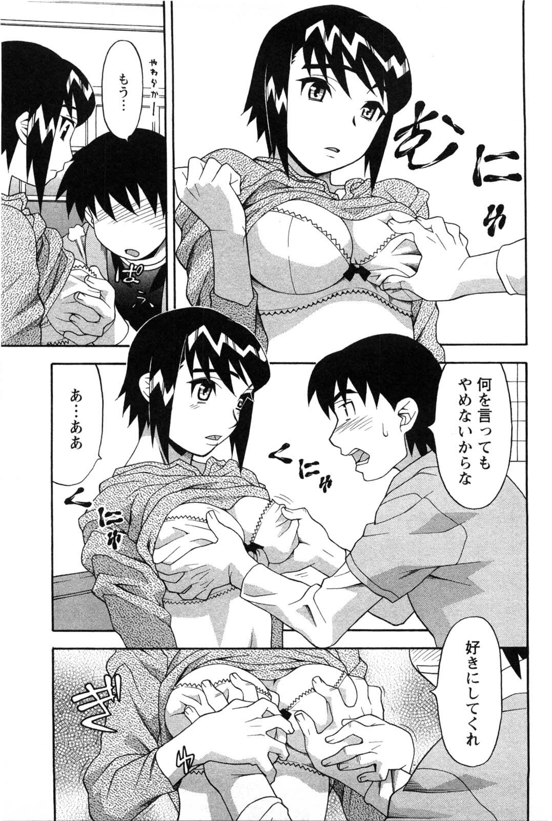 [Yanagi Masashi] Sonna koto shicha Ramee! page 74 full