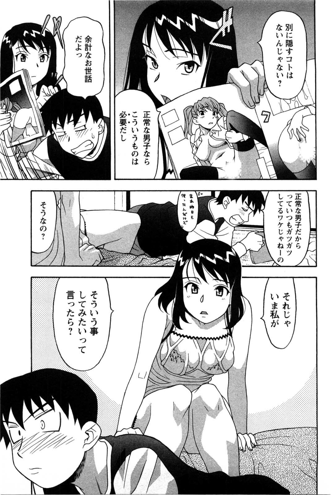 [Yanagi Masashi] Sonna koto shicha Ramee! page 8 full