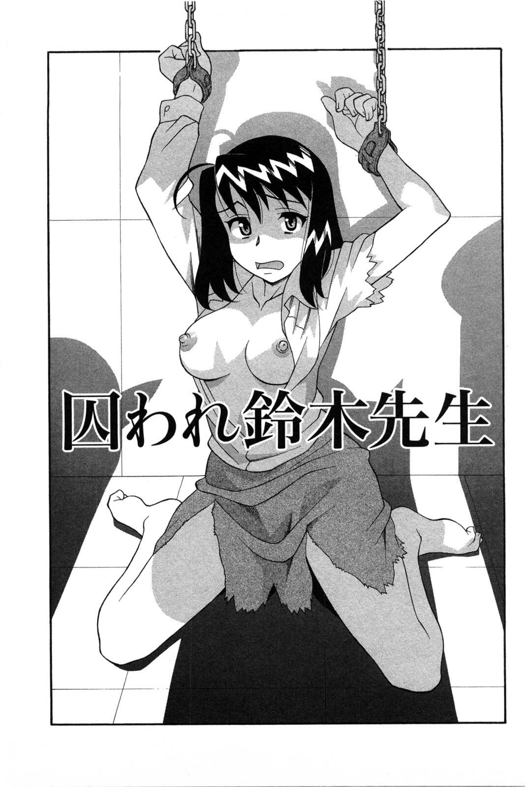 [Yanagi Masashi] Sonna koto shicha Ramee! page 86 full