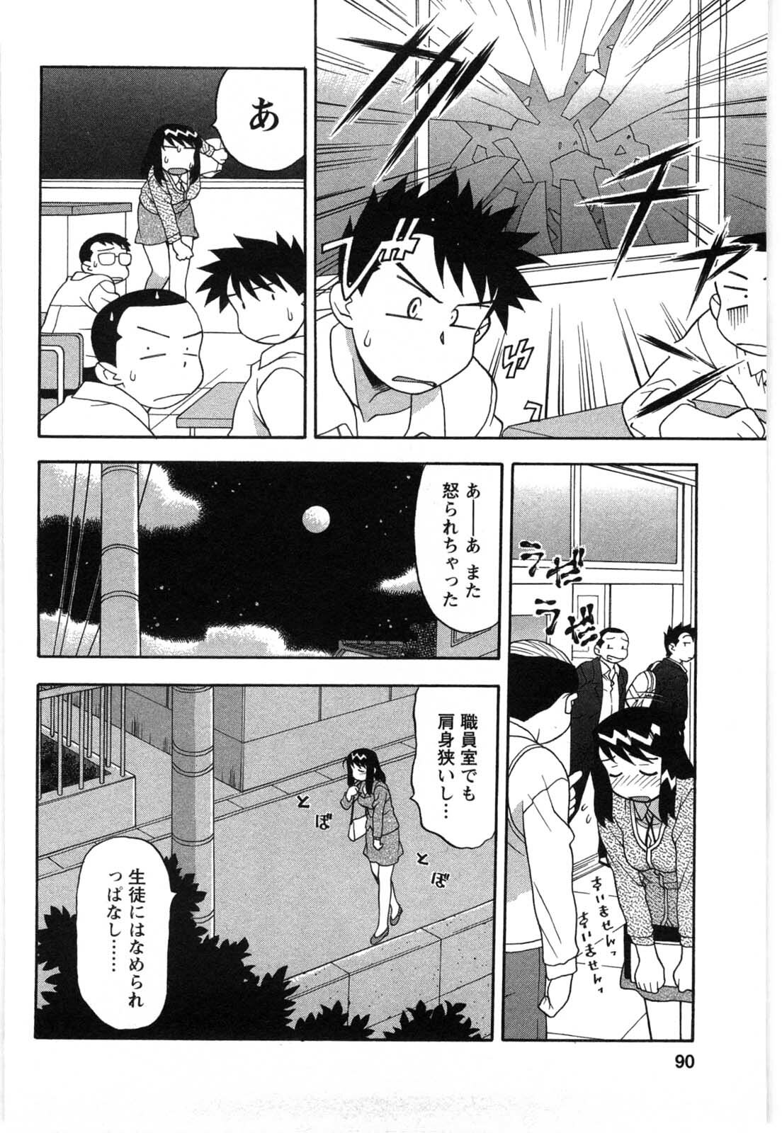 [Yanagi Masashi] Sonna koto shicha Ramee! page 89 full