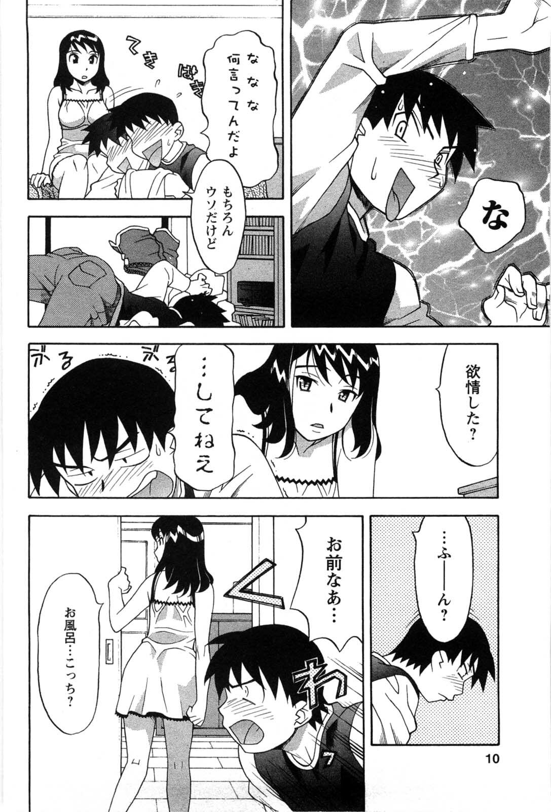 [Yanagi Masashi] Sonna koto shicha Ramee! page 9 full