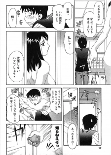 [Yanagi Masashi] Sonna koto shicha Ramee! - page 11