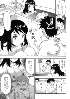 [Yanagi Masashi] Sonna koto shicha Ramee! - page 12