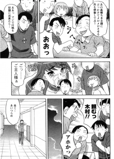 [Yanagi Masashi] Sonna koto shicha Ramee! - page 32