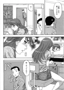 [Yanagi Masashi] Sonna koto shicha Ramee! - page 33