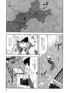 [Yanagi Masashi] Sonna koto shicha Ramee! - page 4