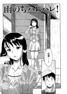 [Yanagi Masashi] Sonna koto shicha Ramee! - page 5