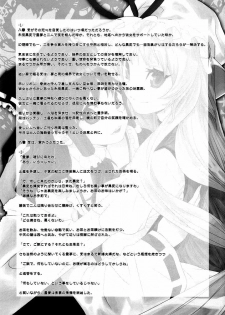 (CSP5) [Yakiniku Teikoku (Megumi)] Touhou Jojouen (Touhou Project) [English] [Solelo] - page 16