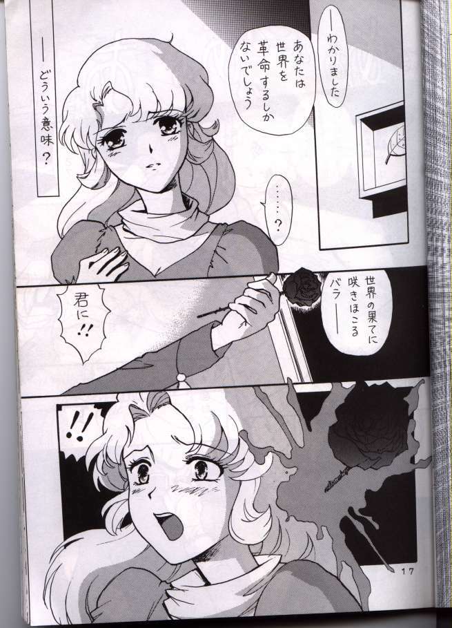 (C52) [STUDIO DELLFORCE] Sekai Seifuku Sailor Fuku 13 (Shoujo Kakumei Utena) [Incomplete] page 4 full