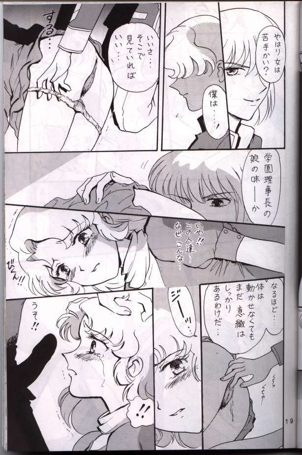 (C52) [STUDIO DELLFORCE] Sekai Seifuku Sailor Fuku 13 (Shoujo Kakumei Utena) [Incomplete] page 6 full