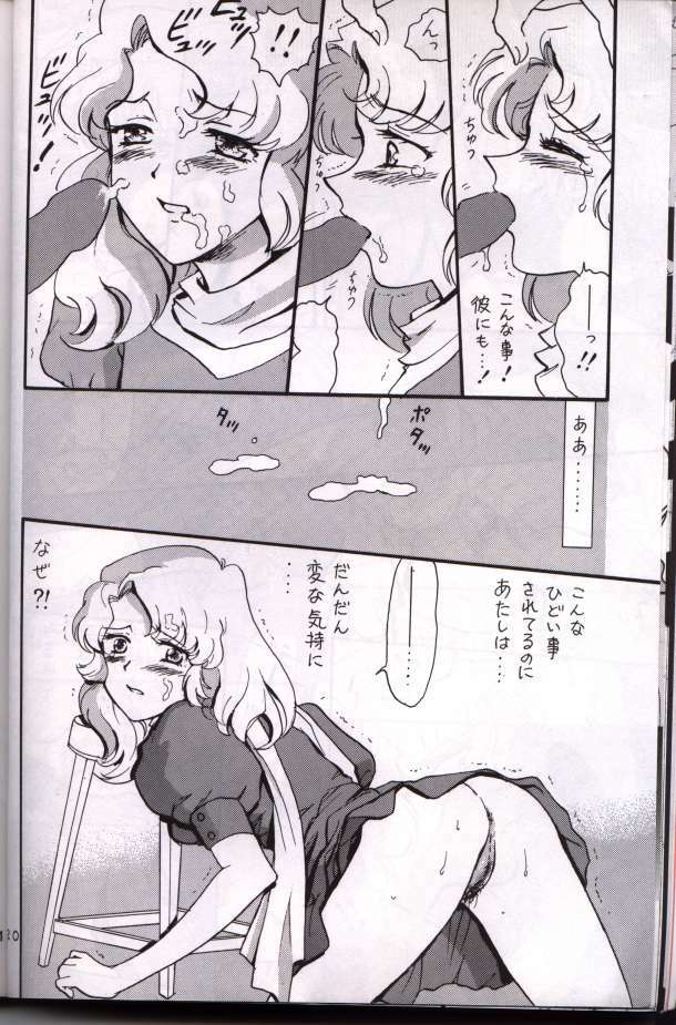 (C52) [STUDIO DELLFORCE] Sekai Seifuku Sailor Fuku 13 (Shoujo Kakumei Utena) [Incomplete] page 7 full