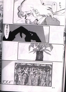 (C52) [STUDIO DELLFORCE] Sekai Seifuku Sailor Fuku 13 (Shoujo Kakumei Utena) [Incomplete] - page 11