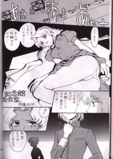 (C52) [STUDIO DELLFORCE] Sekai Seifuku Sailor Fuku 13 (Shoujo Kakumei Utena) [Incomplete] - page 5