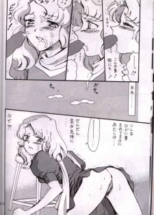 (C52) [STUDIO DELLFORCE] Sekai Seifuku Sailor Fuku 13 (Shoujo Kakumei Utena) [Incomplete] - page 7