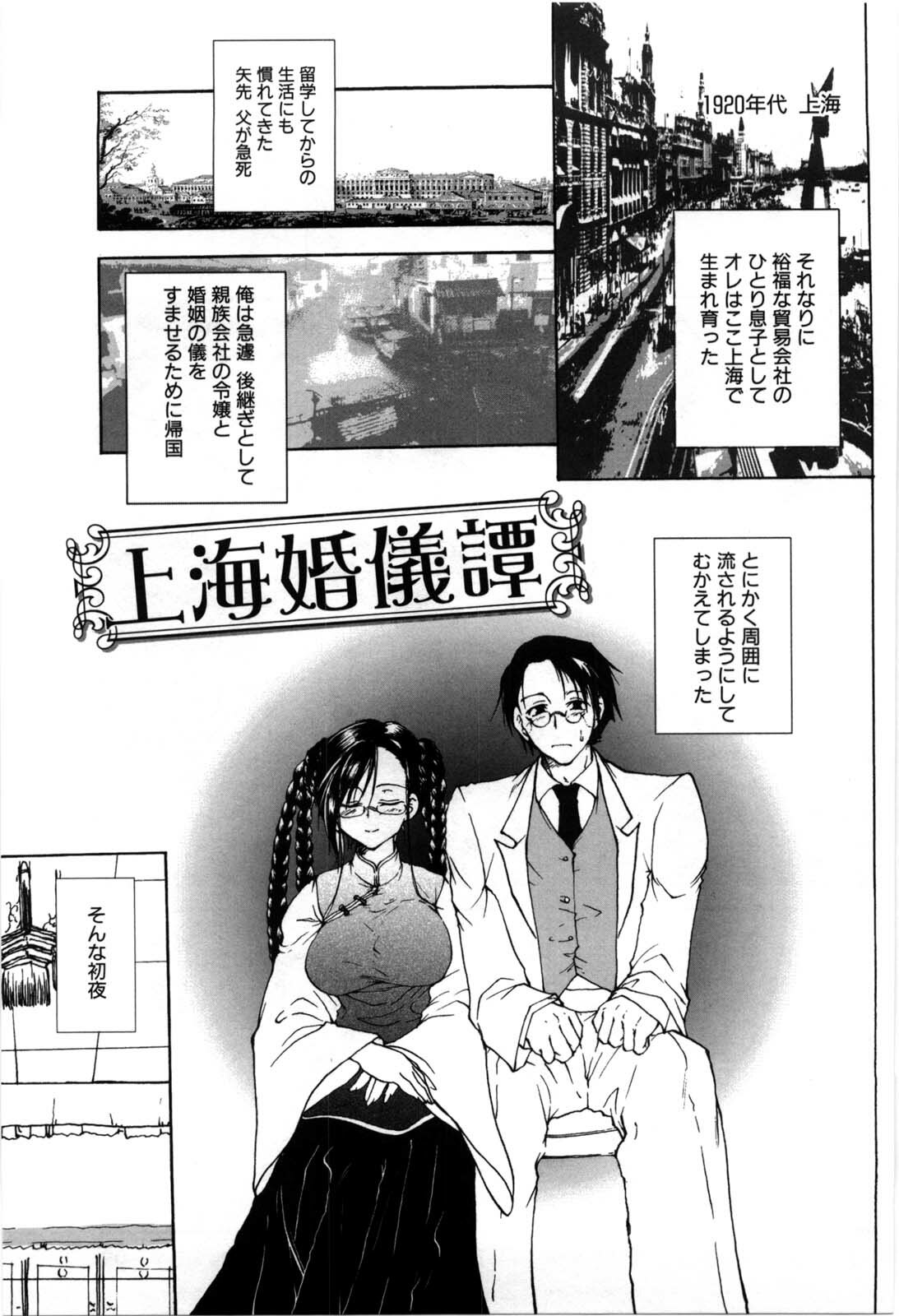 [Tanken Harahara] Oppai Meganekko page 100 full
