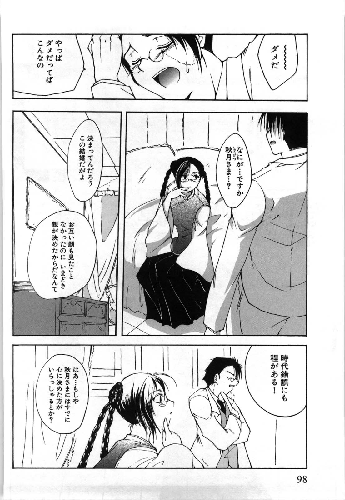 [Tanken Harahara] Oppai Meganekko page 101 full