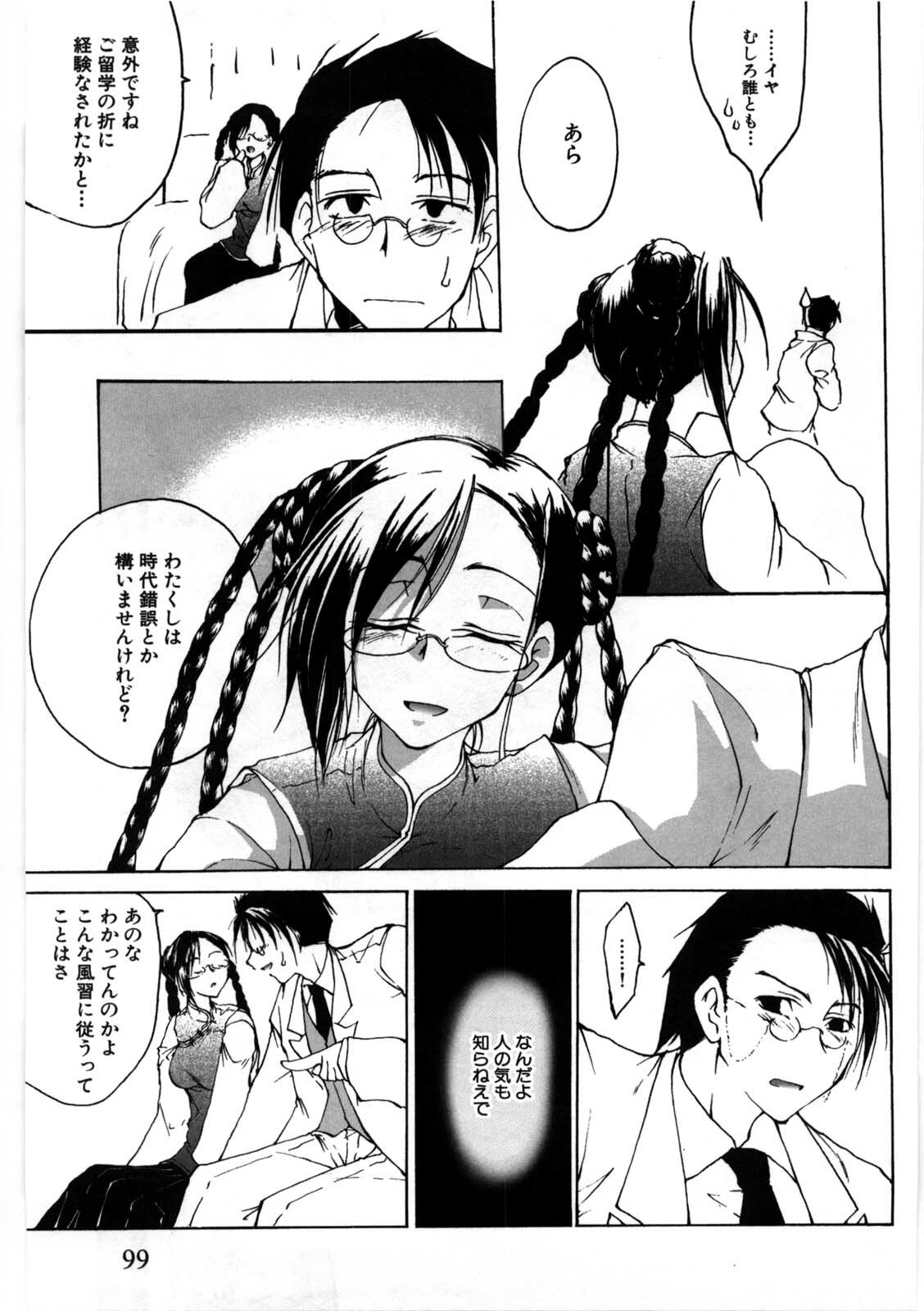 [Tanken Harahara] Oppai Meganekko page 102 full