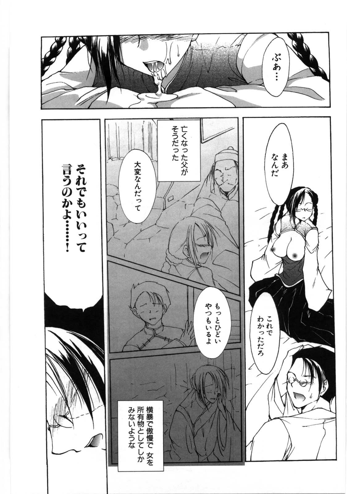[Tanken Harahara] Oppai Meganekko page 112 full