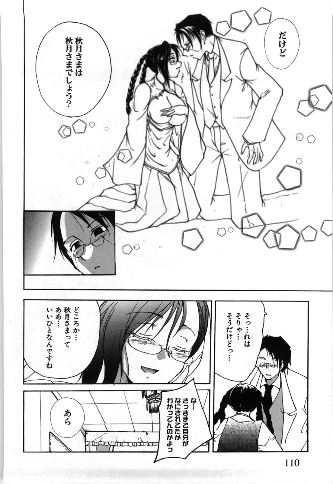 [Tanken Harahara] Oppai Meganekko page 113 full